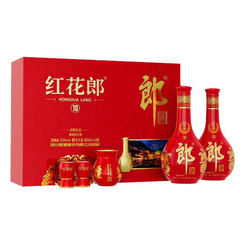 郎酒红花郎红10双支礼盒（第五代）53度500ml*2瓶酱香型白酒