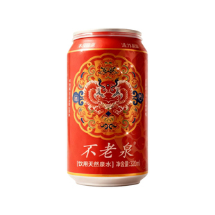 不老泉®国运红罐太极水富锶弱碱新品天然泉结婚喜庆会议高端宴会