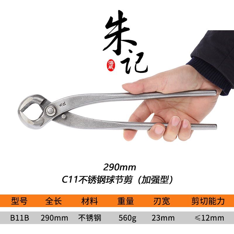 球节剪球形剪树瘤树节修剪钳专业盆景工具制作养护盆栽工具