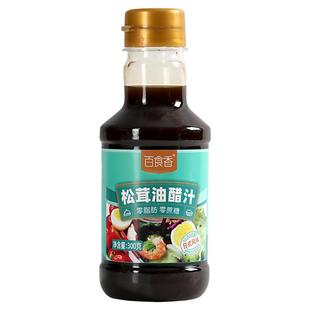 0脂肪轻卡松茸油醋汁低脂日式轻卡拌菜汁健身减卡0脂蔬菜沙拉酱