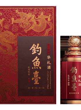 礼盒装钓鱼台华礼酒500ml53度