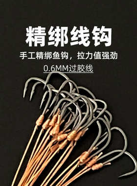 徐胖胖进口黑色新关东桶装绑好成品倒刺子线大物单线鱼钩7-12号