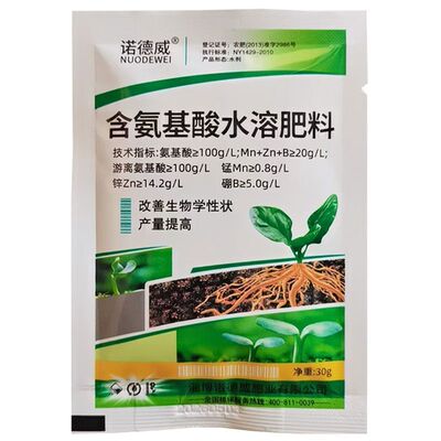 氨基酸水溶肥料叶面肥生根壮苗剂