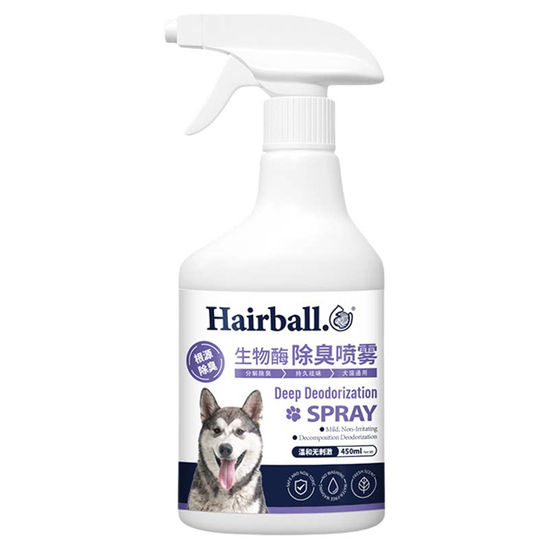 宠物生物酶分解喷雾留香去尿味除臭剂无毒无害干洗剂清洁除菌