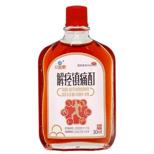 解痉镇痛酊治跌打损伤关节扭伤韧带拉伤筋骨受伤淤血肿痛风湿骨痛