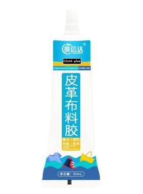 衣服胶水专用logo布料胶标志裤子鞋垫牛仔裤破洞胶布艺软胶修补强力修复高粘度防水破损皮衣粘接固定软性