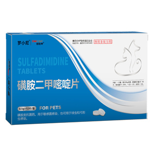 磺胺二甲嘧啶片兽用狗狗球虫驱虫药猫咪弓形虫药兔子拉稀血果冻便