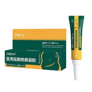 日本专攻祛疤膏疤痕增生凸起去除疙瘩医用硅酮凝胶疤克修复除疤膏
