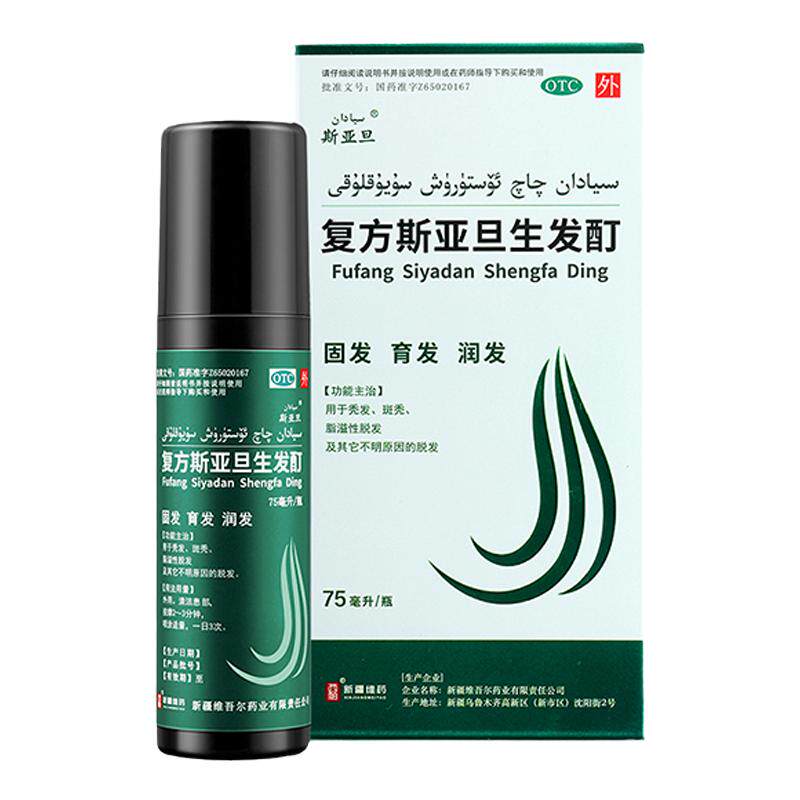 斯亚旦复方生发酊75ml黑种草子男女性防脱生发液增发密发脂溢性脱