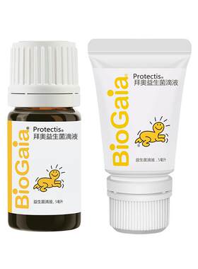 自营拜奥益生菌0岁可用滴剂