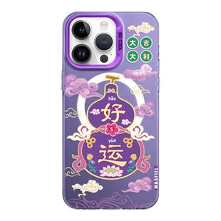 MASFEIL × 好运葫芦适用iPhone17Promax手机壳14磁吸带支架苹果16pro保护套的15创意全包防摔高级感ip13新款