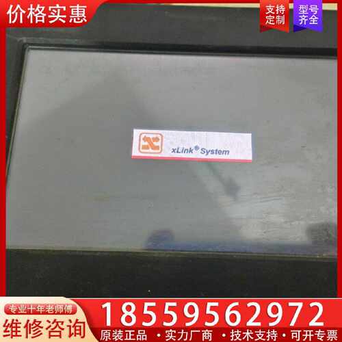【询价】工控机xLINK SYStem，北京天时前程tp-700e工适用