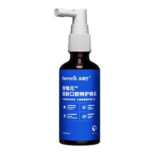 笨尾巴宠物口腔喷雾牙齿再生修复牙槽骨牙龈红肿去口臭老年宠专用