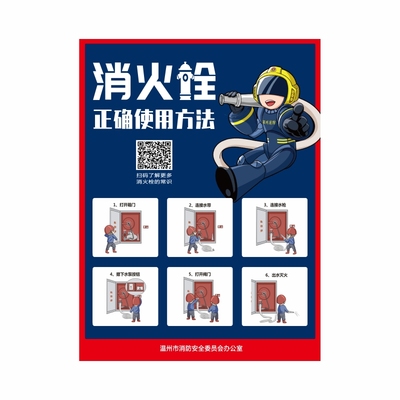 24年新款浙江温州消防标识标牌