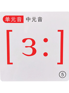 磁性48个国际音标黑板贴教师教具