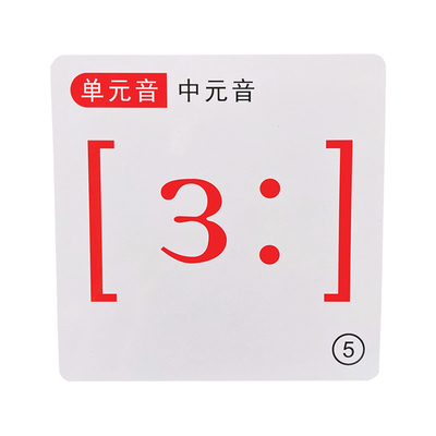 磁性48个国际音标黑板贴教师教具