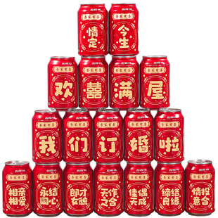 结婚订婚可乐贴纸婚礼场景布置饮料不干胶贴摆件装饰婚庆用品大全