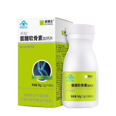 禾博士氨糖软骨素钙片中老年氨基葡萄糖补安糖补钙保健品硫酸氨糖