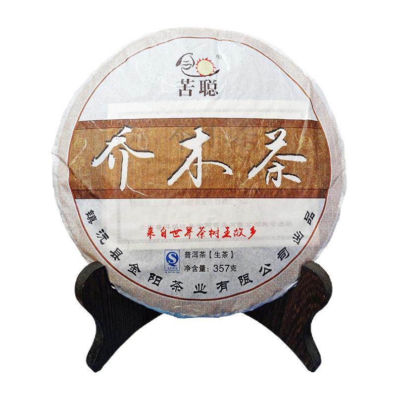 云南普洱生茶大叶种七子饼小饼茶普洱生饼茶老树357g苦聪乔木饼茶