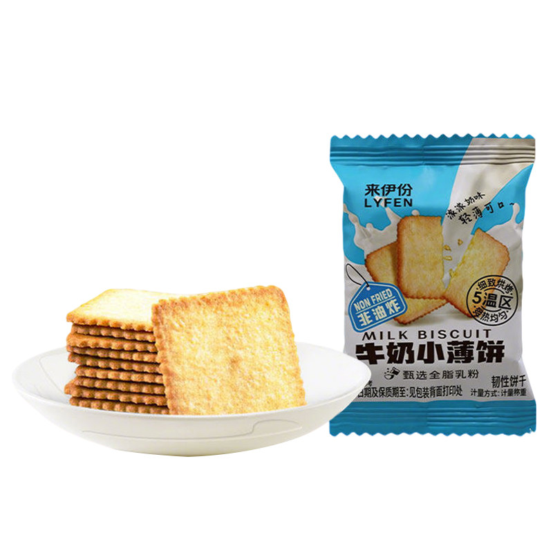 来伊份牛奶小薄饼干500g非油炸烘烤酥脆甄选全脂乳粉办公休闲零食