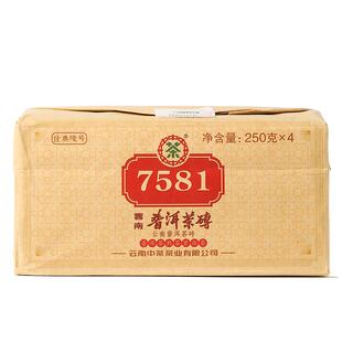 中茶普洱茶云南勐海经典唛号标杆7581普洱熟茶砖1000g整包口粮茶