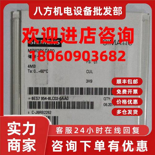 议价6ES7954-8LC02-0AA0西门子S7-1200/1500系列PLC模块CPU存储卡