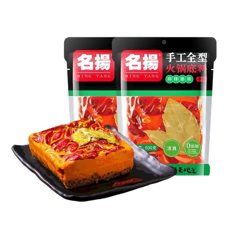 名扬牛油藤椒500g麻辣鱼调料