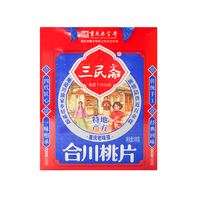 重庆特产合川桃片礼盒糕点心零食