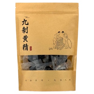 熟黄精九蒸九制黄精即食九蒸九晒九华山黄精中药材正品官方旗舰店