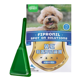新宠之康体外驱虫药狗狗非泼罗尼滴剂泰迪比熊吉娃娃通用宠物
