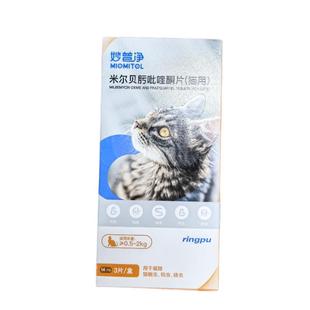 瑞普妙普净猫咪驱虫药片体内外一体同驱成幼猫宠物吡喹酮福来恩