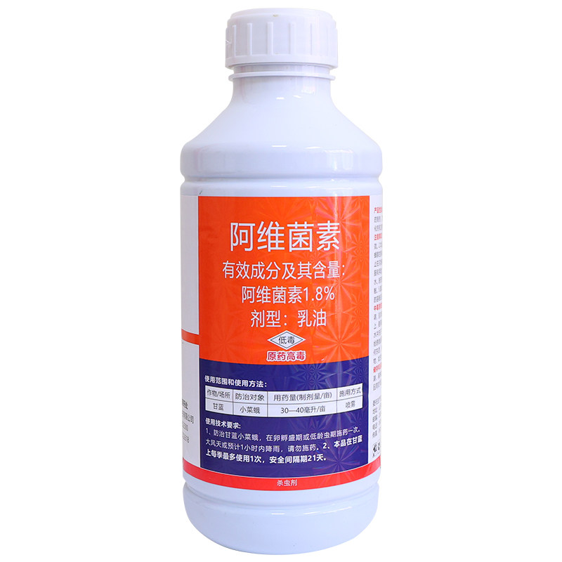 邦赛克1.8%阿维菌素农药杀虫剂