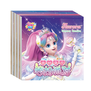 奇妙萌可闪耀流星极光萌可装扮贴纸书3到6岁儿童女孩换装贴画玩具