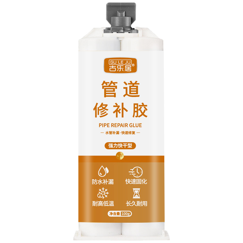 热水器漏水修补胶接口接头补漏胶