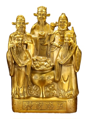 五路财神摆件财神爷桌面摆件