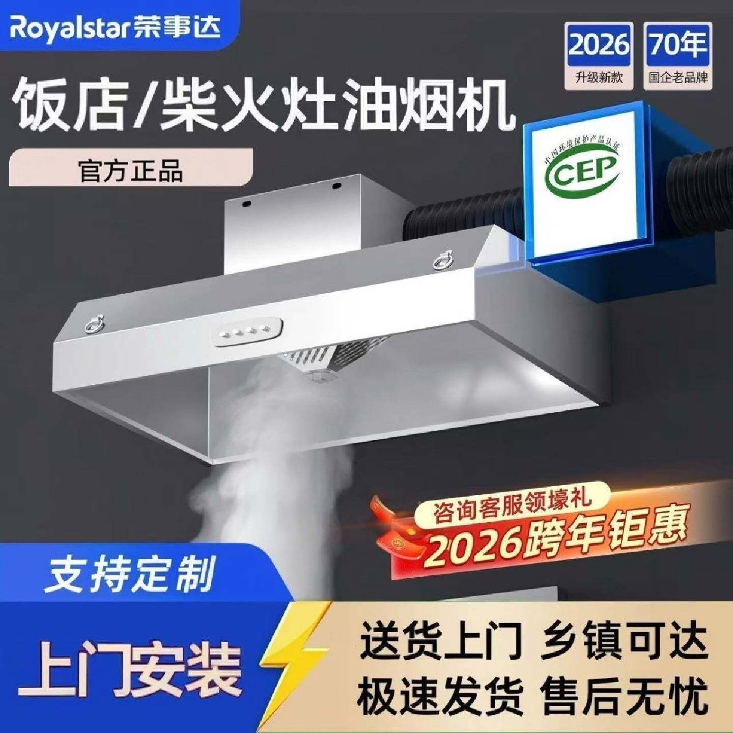 荣事达油烟机抽油烟机商用土灶饭店厨房家用排烟大吸力环保包安装