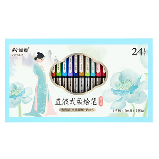 掌握柔绘笔直液式软头soft新国色全套手帐笔秀丽笔黑色红色便宜平替彩色高颜值ins新国风新锦色签字笔勾线笔