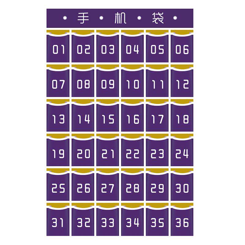 班级教室学生墙挂式手机袋挂墙式手机收纳袋挂袋存放袋跳绳收纳袋