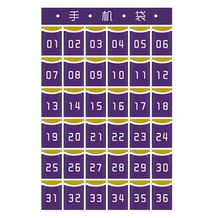 班级教室学生墙挂式手机袋挂墙式手机收纳袋挂袋存放袋跳绳收纳袋