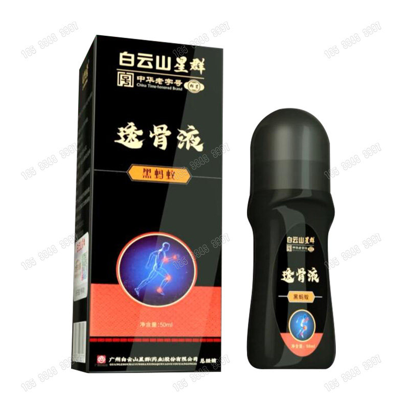 广药白云山透骨液黑蚂蚁透膏液透骨通络液颈肩腰腿舒电视同款正品