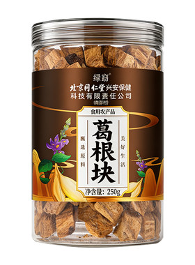 南京同仁堂葛根块中药材泡水喝野生柴葛根片正品官方旗舰店新鲜