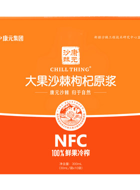 沙棘果汁新疆阿勒泰官方旗舰店