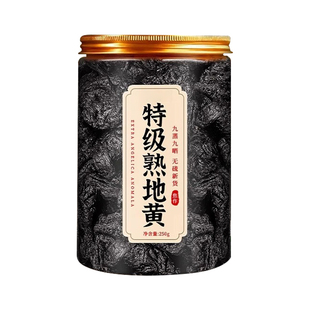 特级熟地黄九蒸九制中药材正品官方旗舰店饮片泡水即食焦作原产新