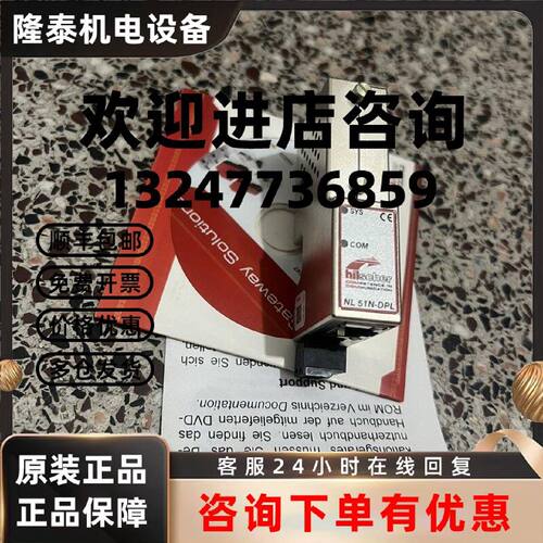 议价NL51N-DPL 赫优讯 以太网网关 PROFIBUS转profinet hilscher