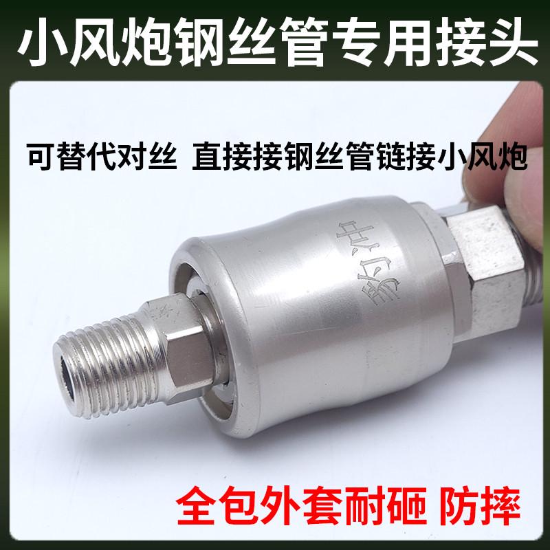16mm小风炮专用钢丝管接头喇叭口橡胶软管快速接头气管自锁式防砸