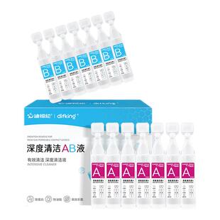 ab液除蛋白液OK镜角膜塑形镜硬性深度护理消毒清洁剂送除蛋白盒