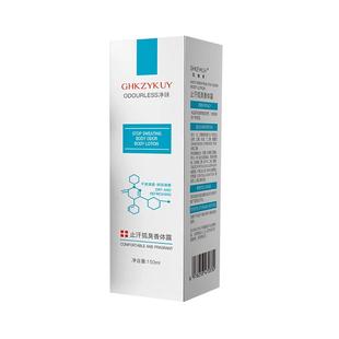 四氯羟铝锆女腋下除臭止汗露喷雾去狐除臭净味男士腋窝官方旗舰店