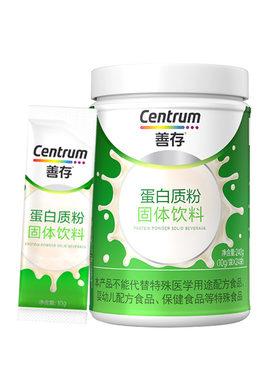 善存蛋白粉1罐成人澳洲进口奶源