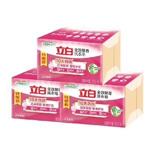 立白全效馨香洗衣皂（200g*2块）×3深层去渍馨香怡人肥皂