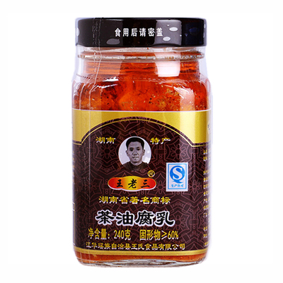 茶油豆腐乳王老三江华特产下饭菜